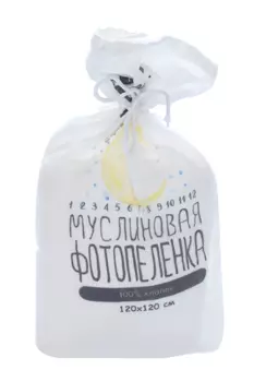 Пеленка MamSi муслиновая 120х120 см до луны и обратно