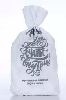 Пеленка MamSi муслиновая сердечки