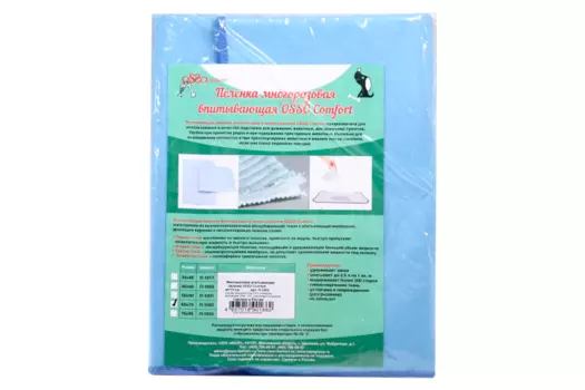 Пеленка OSSO-fashion для собак многоразовая впитывающая 60х70 см