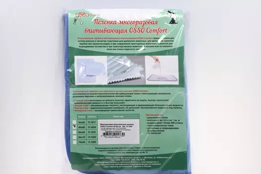 Пеленка ОССО фэшн многоразовая впитывающая д/собак