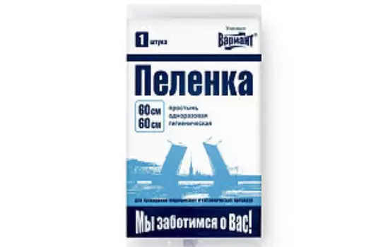 Пеленка Вариант одноразовая гигиеническая инд упак 60х60 см