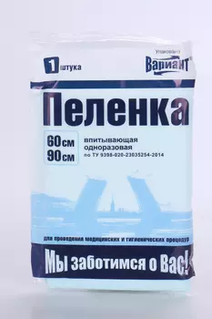 Пеленка Вариант одноразовая гигиеническая инд упак 60х90 см