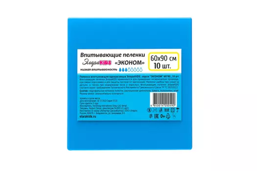 Пеленки ЭлараKids Эконом впитывающие синие 60х90 см, 10 шт