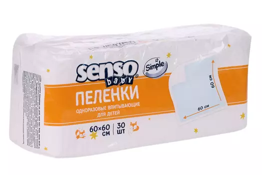 Пеленки Senso Baby Simple одноразовые впитывающие д/детей 60х60 см, 30 шт