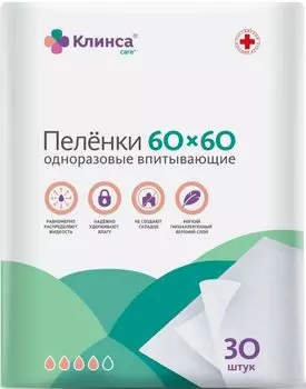Пеленки впитывающие Клинса однораз 60х60 см, 30 шт