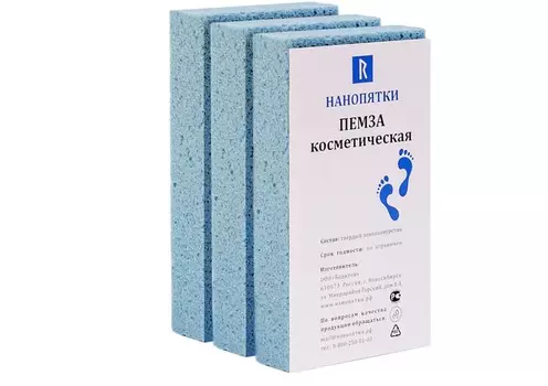 Пемза Нанопятки косметич