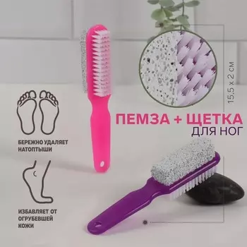 Пемза Queen fair д/педикюра с щеткой двусторонняя 15,5 см цвет МИКС