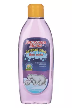 Пена д/ванн Ласковая мама Лаванда детская, 250 мл