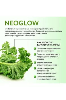 Пена гидробустер для лица Dr. Sea очищающая с NEOGLOW и гиалуроновым комплексом, 150 мл