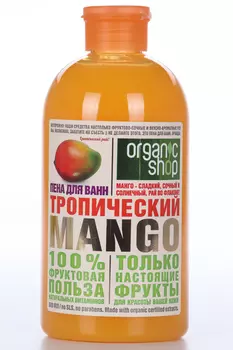 Пена Organic Shop д/ванн тропический манго, 500 мл