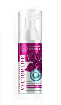 Пенка д/полости рта Крымский Травник VECTOR LIFE Антибактериальная, 50 мл