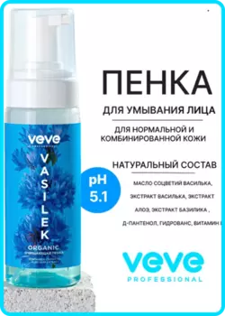 Пенка для умывания VEVE Professional VASILEK для нормальной и комбинированной кожи лица, 150 мл