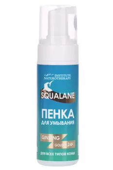 Пенка Институт Натуротерапии со скваленом д/умывания, 160 мл