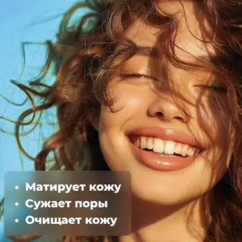 Пенка La Fabrique увлажняющая д/умывания, 150 мл