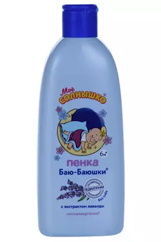 Пенка Мое Солнышко Баю-Баюшки д/купания, 400 мл