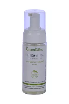 Пенка-мусс д/умывания GreenIDEAL Деликатное очищ д/чув кожи натурал/бессульф, 150 мл