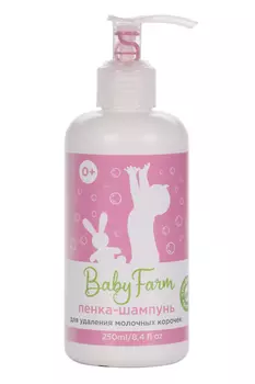 Пенка-шампунь Elfarma Baby Farm от молочных корочек у младенцев, 250 мл