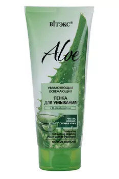 Пенка Витэкс ALOE д/умывания увлажняющая освежающая с D-пантенолом, 200 мл