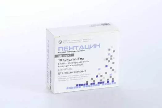 Пентацин 50 мг/ мл, 5 мл, 10 шт, раствор для инъекций