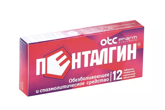 Пенталгин, 12 шт, таблетки покрытые пленочной оболочкой