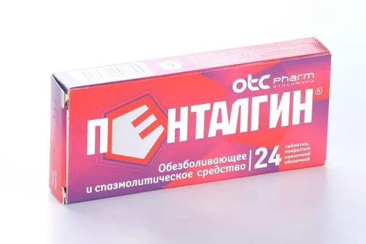 Пенталгин, 24 шт, таблетки покрытые пленочной оболочкой