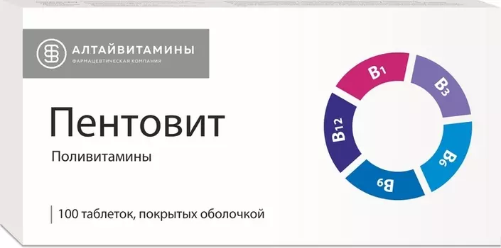 Пентовит, 100 шт, таблетки покрытые оболочкой