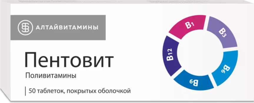 Пентовит, 50 шт, таблетки покрытые оболочкой
