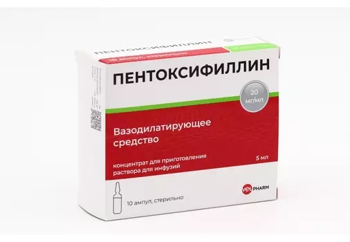 Пентоксифиллин 20 мг/мл, 5 мл, 10 шт, концентрат для приготовления раствора для инфузий