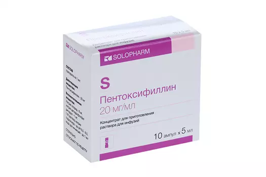 Пентоксифиллин 20 мг/мл, 5 мл, 10 шт, концентрат для приготовления раствора для инфузий