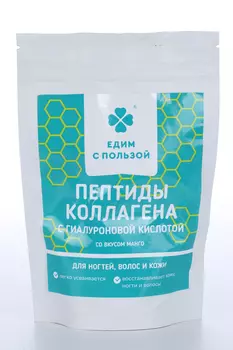 Пептиды Коллагена Едим с пользой д/кожи ногтей и волос, 100 г, вкус манго