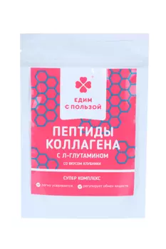 Пептиды Коллагена Едим с пользой д/энергии и омоложения, 100 г