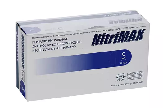 Перчатки ARCHDALE Nitrimax нитрил/смотр/неопудр/текстур/нестер S, 50 шт, пара фиолетовый