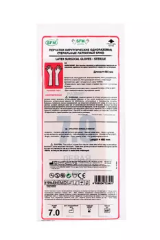 Перчатки SFM хирург/стерил/латекс/неопудр/гинекологич M (7.0), 480 мм, пара