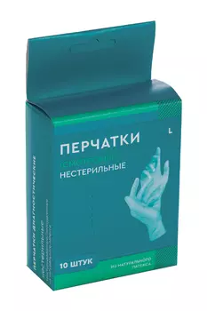 Перчатки смотр н/стер латекс неопудр L, 5 шт