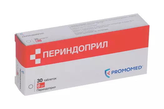 Периндоприл 8 мг, 30 шт, таблетки