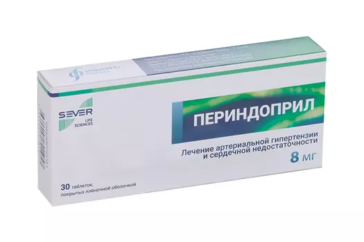 Периндоприл 8 мг, 30 шт, таблетки покрытые пленочной оболочкой
