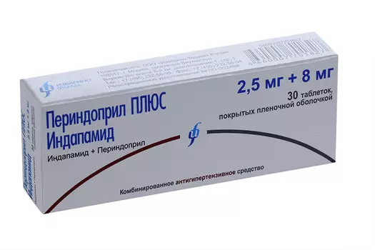 Периндоприл Плюс Индапамид 2.5 мг+8 мг, 30 шт, таблетки покрытые пленочной оболочкой