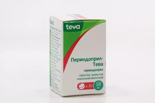 Периндоприл-Тева 10 мг, 30 шт, таблетки покрытые пленочной оболочкой