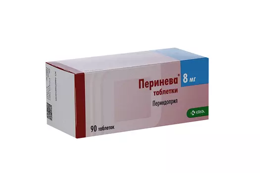 Перинева 8 мг, 90 шт, таблетки
