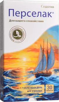 Перселак Седатив, 30 шт, таблетки