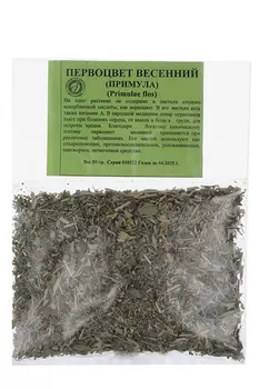 Первоцвет весенний (примула) трава, 50 г, (4606675009247)