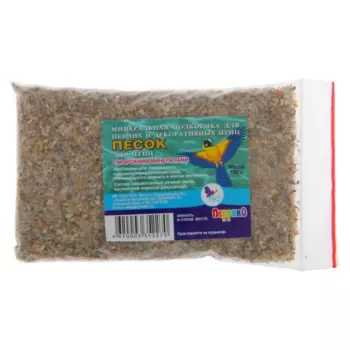 Песок речной д/птиц с морскими минералами 150 г