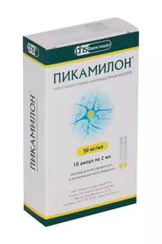 Пикамилон 50 мг/мл, 2 мл, 10 шт, раствор для внутривенного и внутримышечного введения