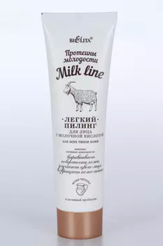 Пилинг BIELITA Milk Line д/лица протеины молодости легкий с молочной кислотой, 100 мл