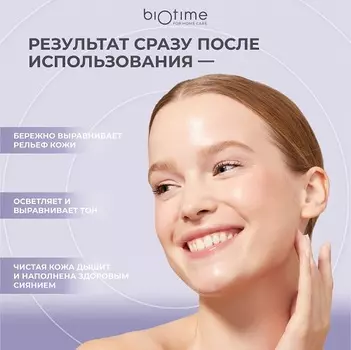Пилинг BIOTIME для лица азелаиновый, 30 мл