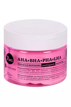 Пилинг-диски 7DAYS MY BEAUTY WEEK д/лица отшелушивающие AHA+BHA+PHA+LHA, 150 мл, 50 шт