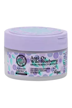 Пилинг-диски Natura Siberica Blueberry Siberica Антиоксидантные д/лица, 20 шт