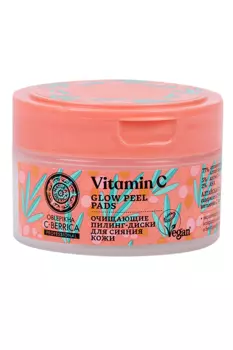 Пилинг-диски Natura Siberica Oblepikha C-BERRICA Очищающие д/сияния кожи, 20 шт