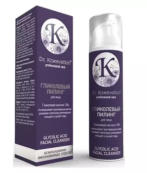 Пилинг Dr.Koжevatkin гликолевый д/лица pH 2.5, 50 мл