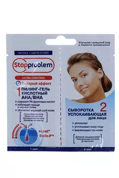 Пилинг-гель Стоппроблем кислотный АНА/ВНА/Сыворотка Стоппроблем Салициловая успок д/лица